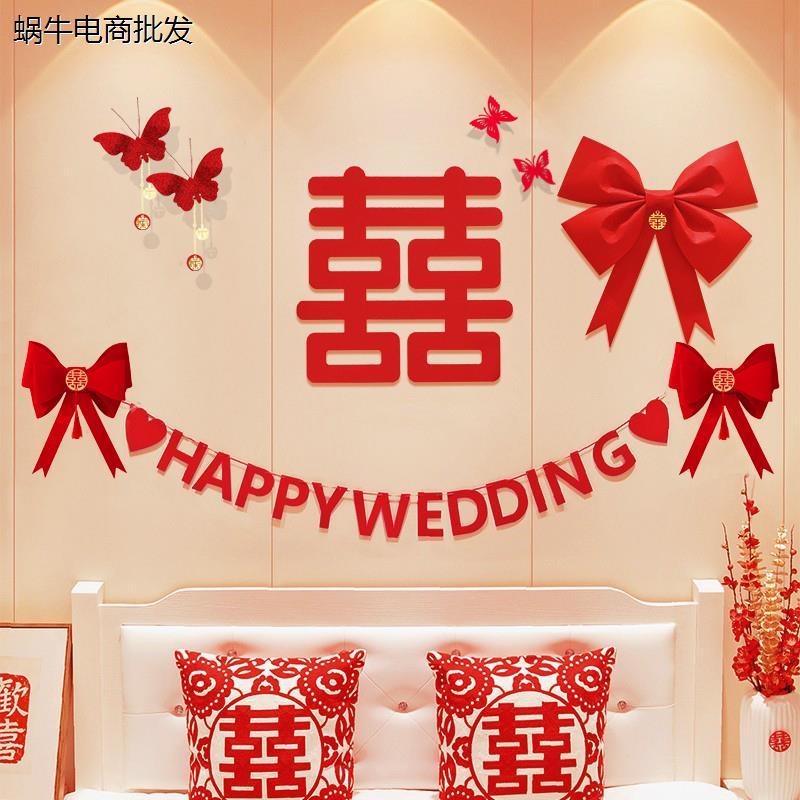网红婚房布置套装一套结