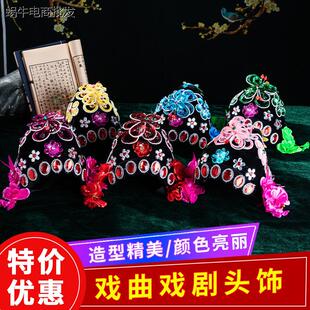 戏曲头冠越剧真发包头套头饰大全京剧大包头假发梨园小花旦角头饰