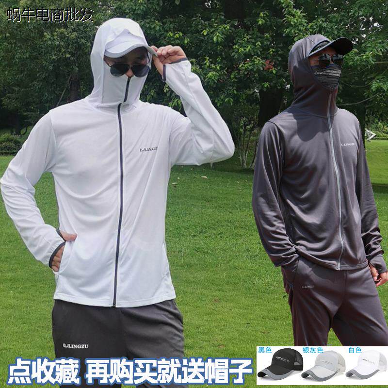 特价防晒衣钓鱼服男款夏