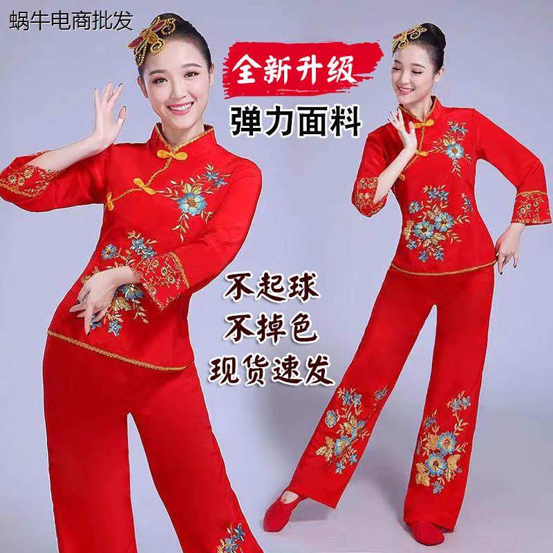 跳广场舞服装女新款套装2022中老年中国风秧歌舞蹈服扇子舞演出服