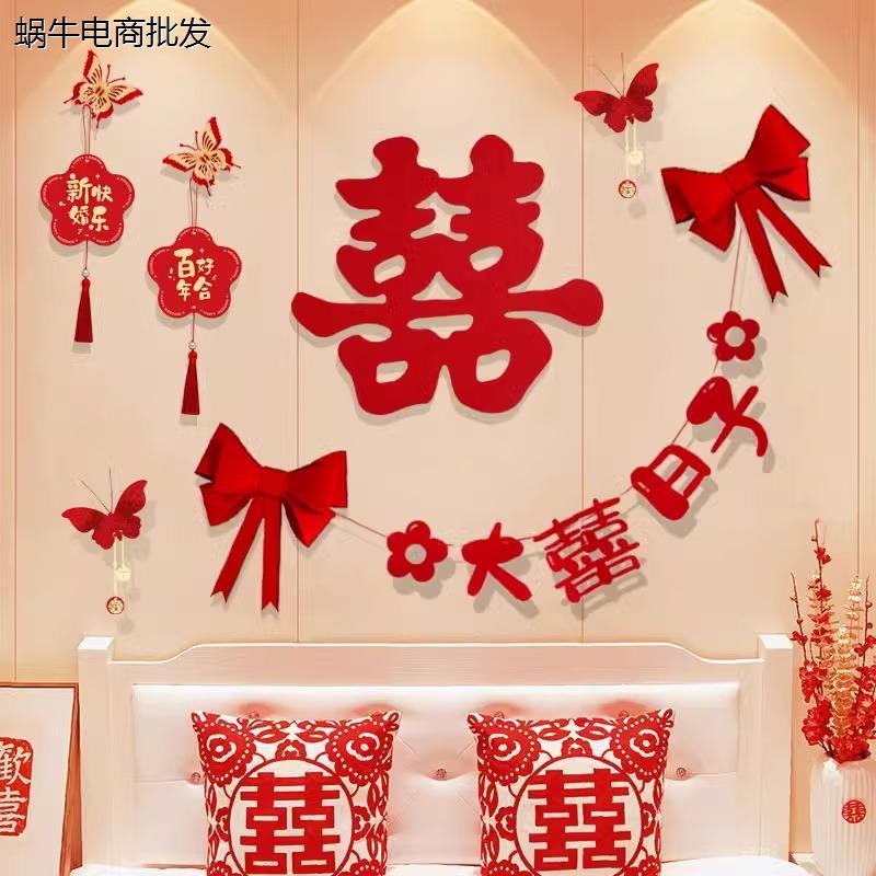 网红婚房布置套装一套结