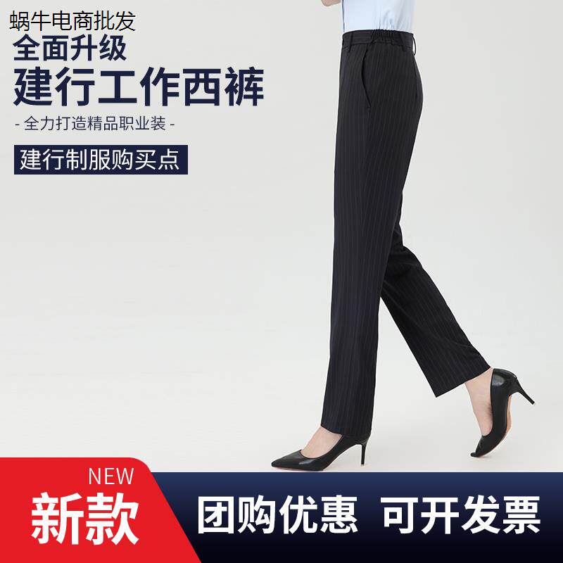 建设女西裤工作服建行行服同款工装裤子修身免烫职业装