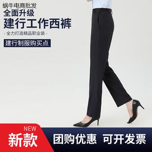 建设女西裤工作服建行行服同款工装裤子修身免烫职业装