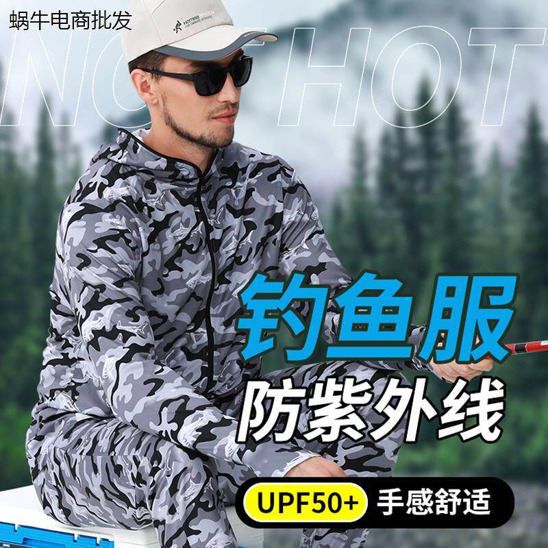 户外钓鱼防晒衣服男女夏季防蚊服速干衣透气垂钓服冰丝套装衣