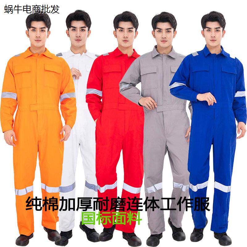 春秋纯棉连体工作服套装