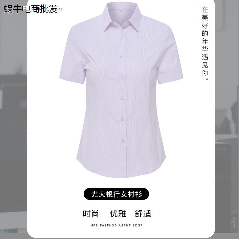 2024光大新款女衬衫紫色