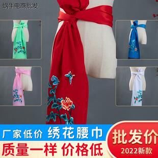 戏装戏曲舞台演出花旦小姐古装丫鬟服装配件卖水腰带绣花腰巾子