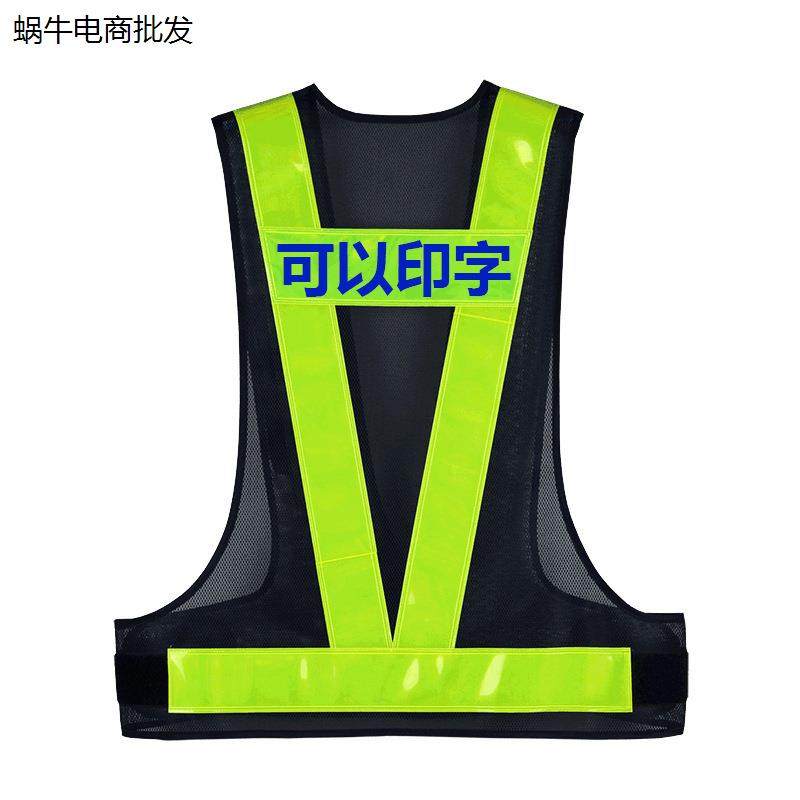 代驾反光荧光背心V甲安保