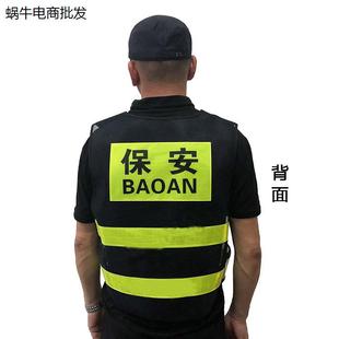 保安反光背心物业保洁反光衣安保巡逻秩序维护反光马甲图