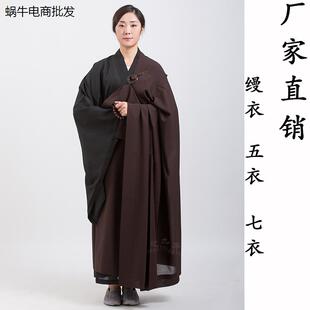 居士受戒搭衣僧服海青缦衣搭衣居士服祖衣怅衣七衣五衣袈裟禅修服