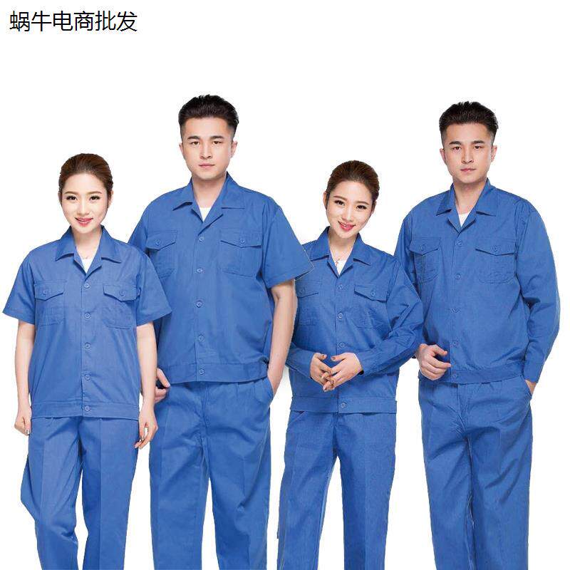 夏季工作服套装男女长袖