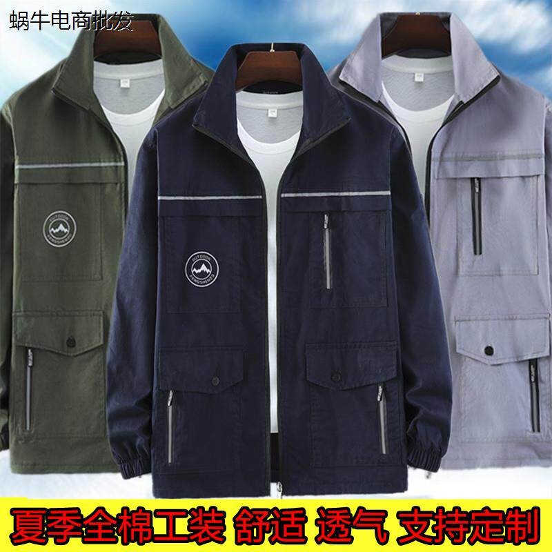 夏季纯棉电焊工作服套装