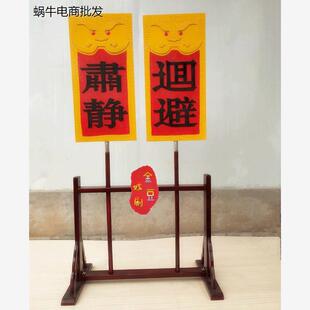 戏剧用品肃静回避牌子开道牌出巡牌戏曲京剧公堂衙门升堂木质道具