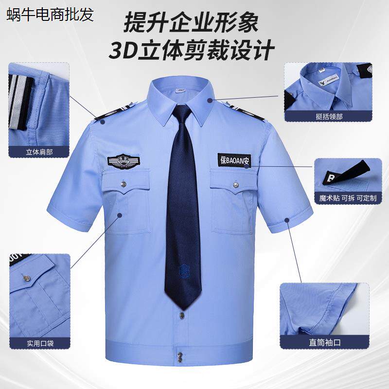 高端纯棉保安工作服夏季