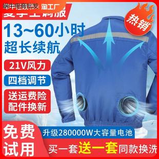 夏季降温空调服男款带风扇的衣服工装工地劳保服制冷衣工作服外套