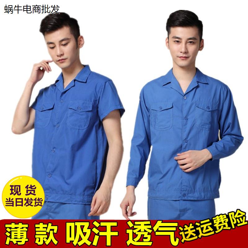 夏季工作服套装男女上衣