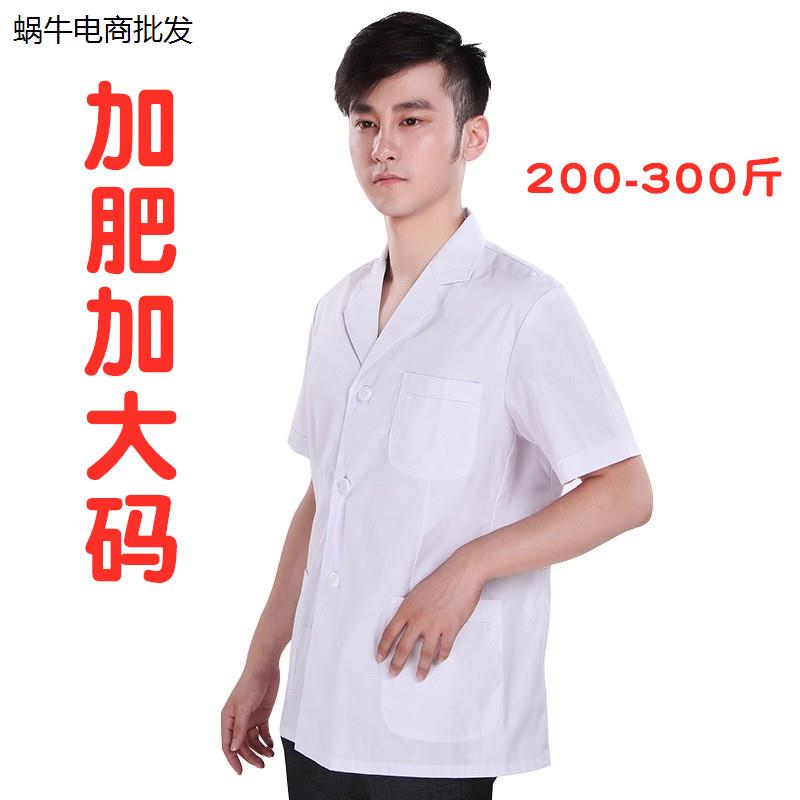 加肥加大码白大褂医师