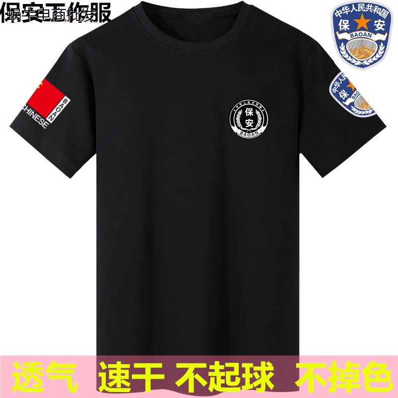 夏季特勤工作服短袖保安