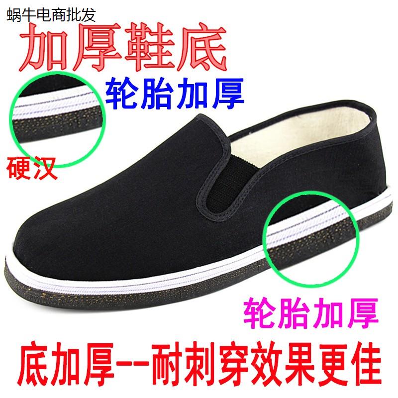 防刺穿轮胎底布鞋男大码