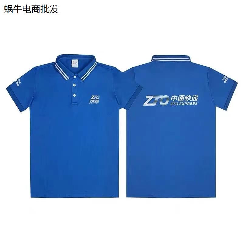 新款快递工作服短袖夏季