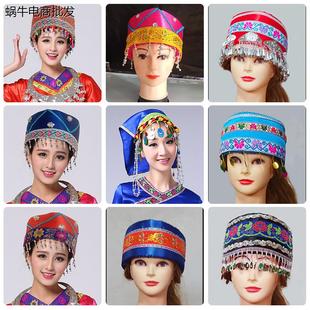 新款少数民族服饰配件苗族彝族侗族帽子女舞台表演服装头饰蒙古族