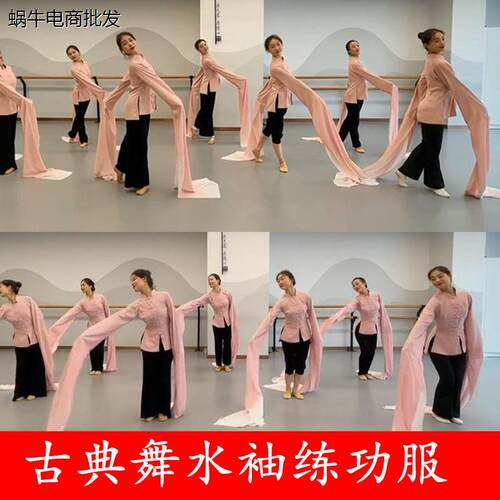 古典水袖舞蹈练功演出服