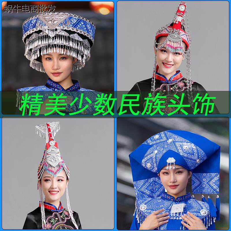 少数民族头饰畲族凤冠苗银新款壮族舞台演出头饰白族配饰苗族帽子