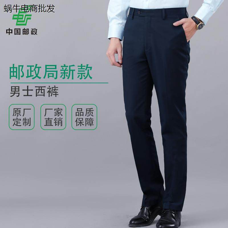 新款邮政男士西裤蓝绿色