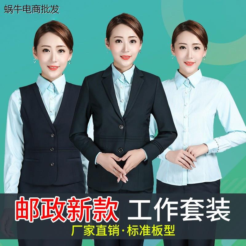 邮政工作服女新款套装邮