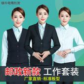 套装 外套西裤 邮局储蓄西装 马甲工装 秋冬 衬衫 邮政工作服女新款