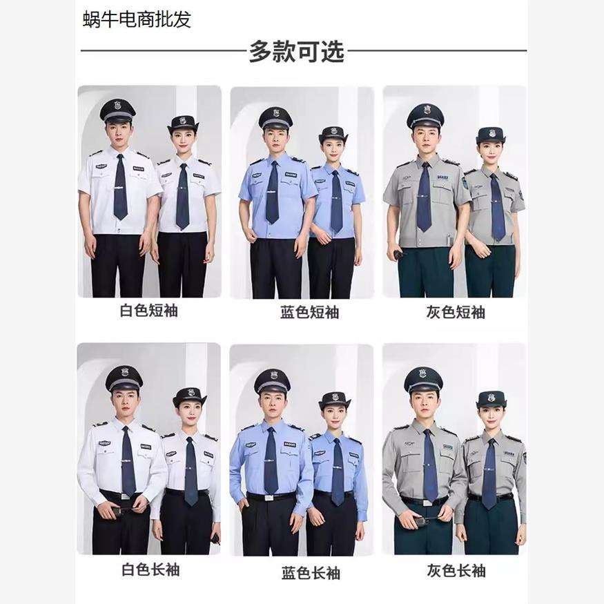 新款纯棉保安工作服男夏