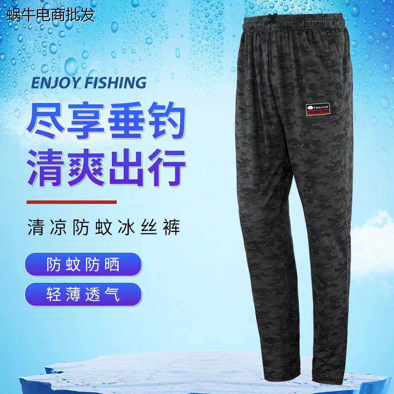 新品冰丝防晒钓鱼裤子男夏季透气速干防泼水竞技垂钓路亚服装