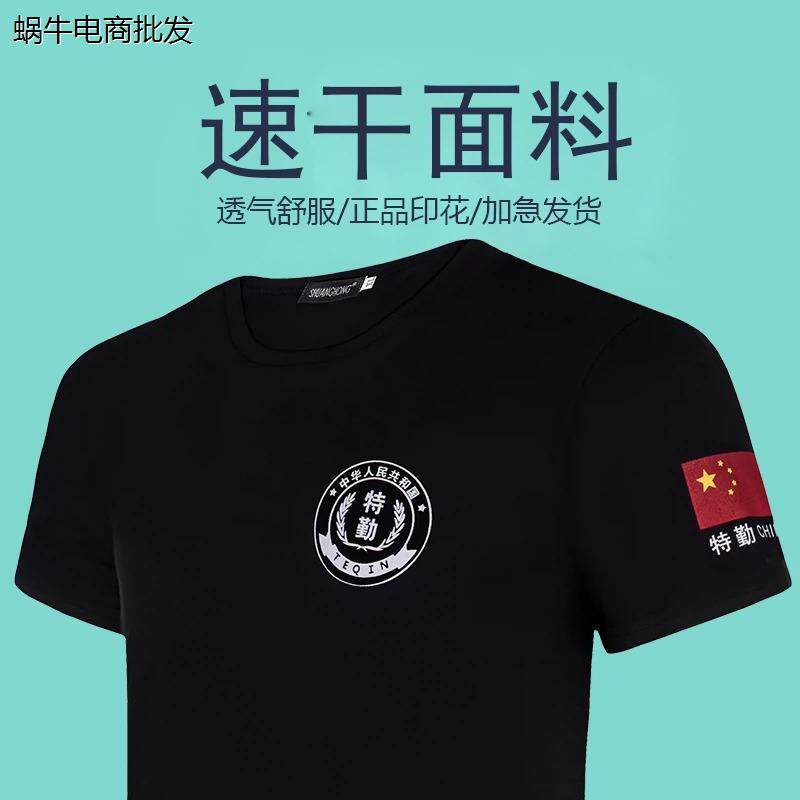 新款速干透气保安短袖工