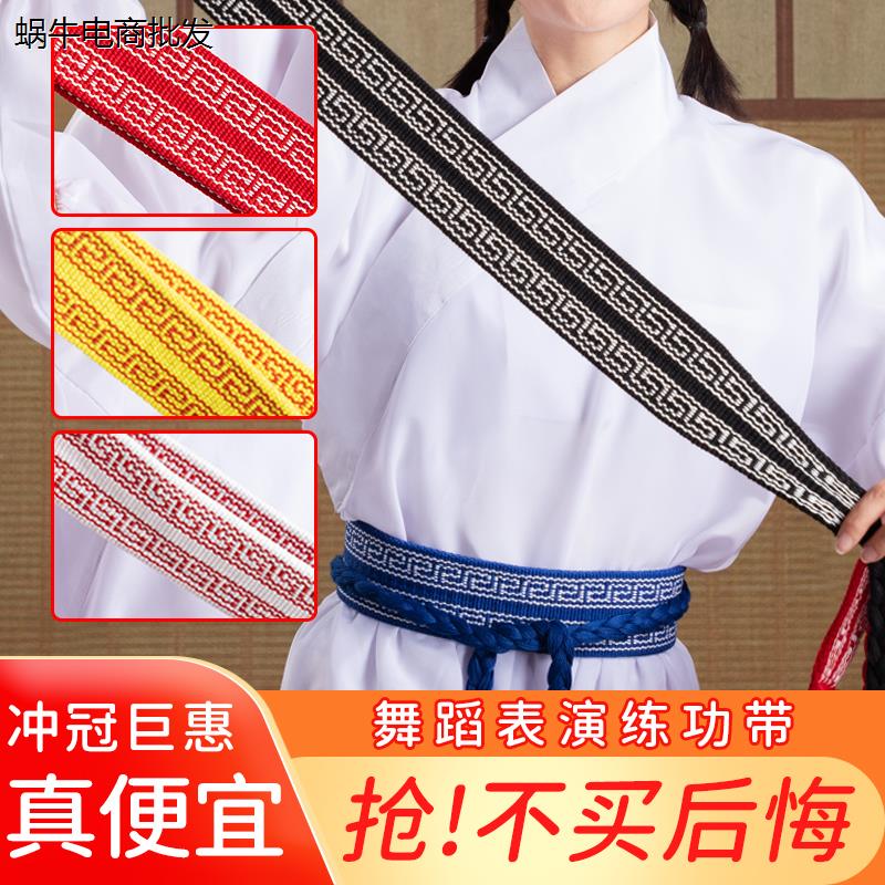 练功带舞蹈腰带戏曲板带