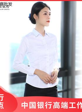 中国行服工作服制服工装中行衬衫马甲马夹西裤西装女高端气质