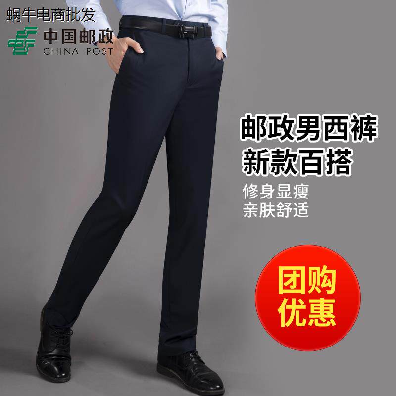新款邮政男士西裤湖蓝色