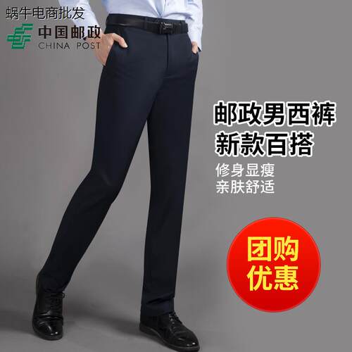 新款邮政男士西裤湖蓝色