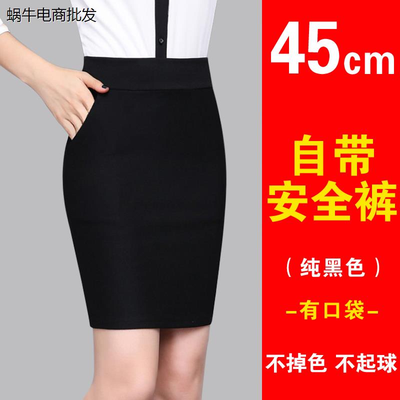 包臀裙女职业半身裙高腰