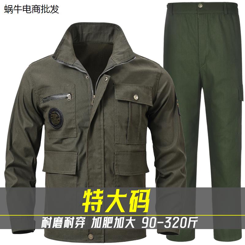 劳保服特大号套装工作服