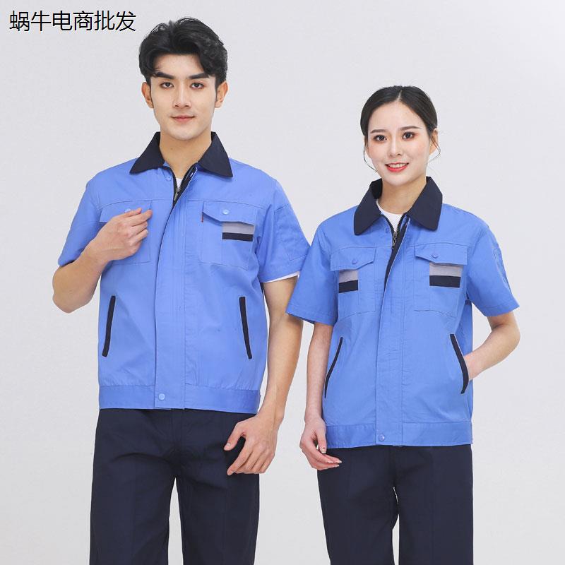 夏季工作服短袖男薄款套