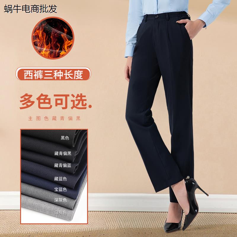 大码蓝色西裤女直筒宽松制服裤工作裤加绒西装裤职业正装裤子