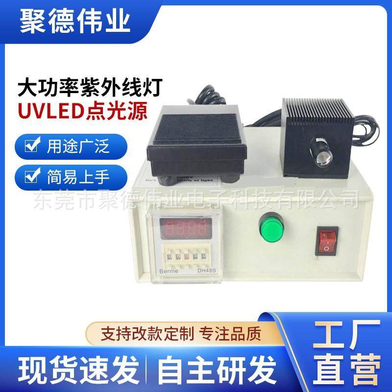 强光UVLED点光源大功率照度在40W功率用EIT检测直接爆表365nm