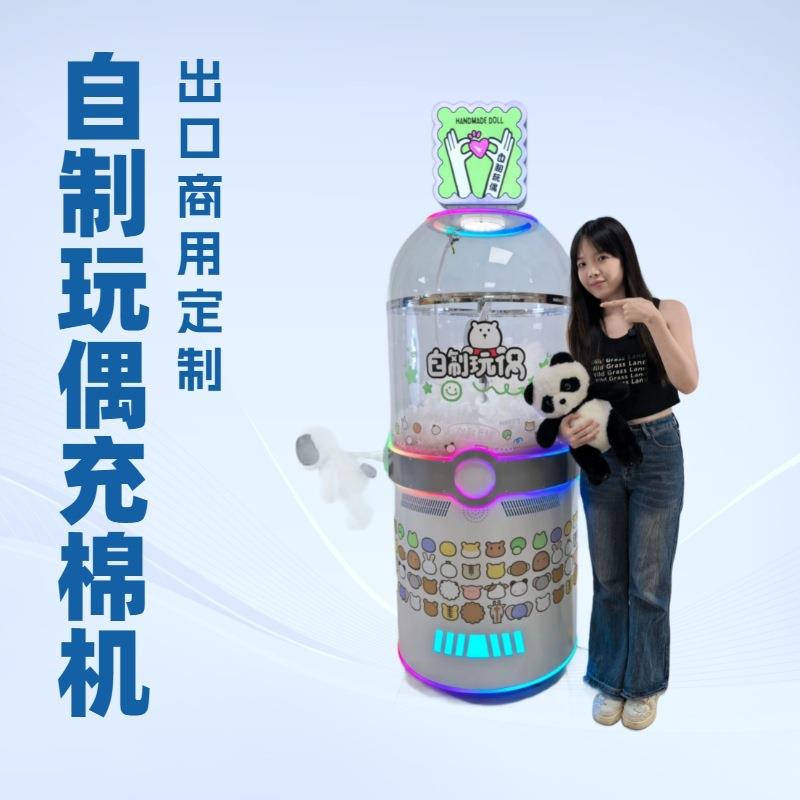自制毛绒玩偶充棉机娃娃棉花填充设备充绒机手工DIY跨境出口推荐