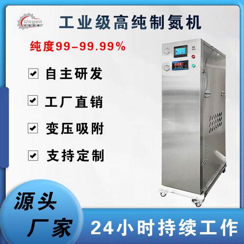 移动式氮气发生器纯度PSA制氮机用于激光焊接激光切割金属加工