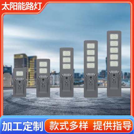 厂家供应工程款一体化太阳能路灯LED高亮规格可选农村道路照明灯