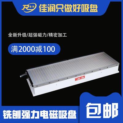 矩形800×1200强力电磁吸盘磁极分布均匀铣床磨用磁台剩磁少现货