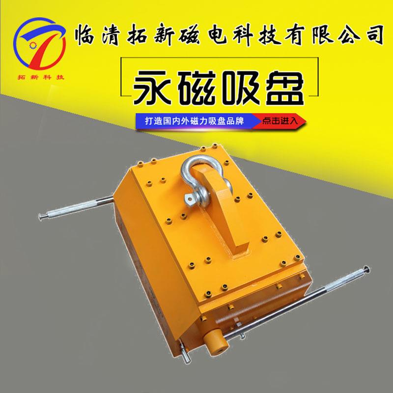 源头厂家永磁吸盘起重器钢板磁力吊规格型号齐全磁性起重器厂家