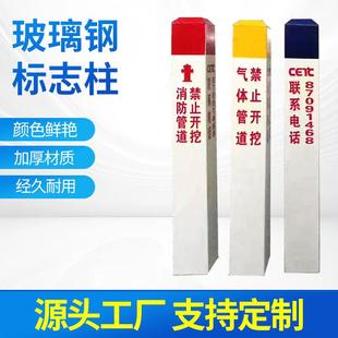 玻璃钢标志桩禁止开挖警示桩地埋式标志桩三角桩铁路路口公路界桩
