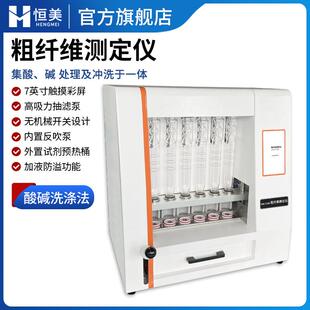 粗纤维测定仪全自动饲料植物农副产品膳食纤维素含量快速检测仪器