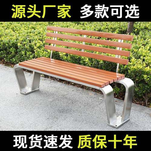 不锈钢公园椅户外长椅带靠背防腐塑木室外长条凳小区庭院长凳加厚